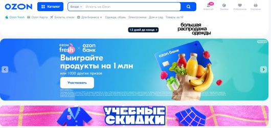 Интернет Маркетинг - Какие товарные категории в ТОПе для баннерного продвижения на маркетплейсах?