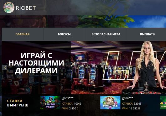 Исследования - Официальный сайт казино Риобет - ресурс для фанатов геймблинга