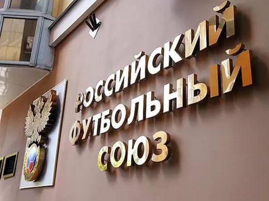 Новости Рынков - Названия футбольных лиг в России могут измениться