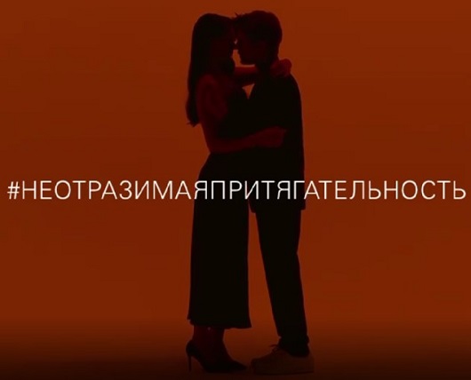 Дизайн и Креатив - Как Boss видит неотразимую притягательность?