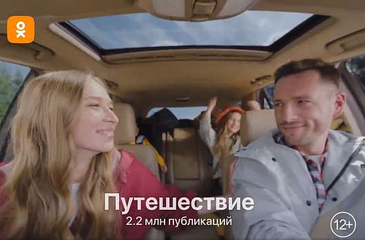 Социальные сети - Какой слоган теперь у соцсети «Одноклассники»?