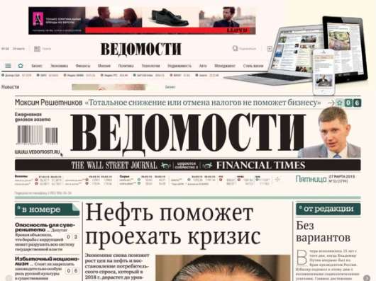 Новости Медиа и СМИ - «Ведомости» опять лихорадит. Что там происходит?