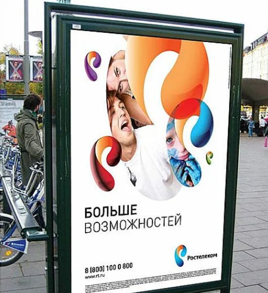 Финансы - Кто получит 47 миллионов «Ростелекома»?