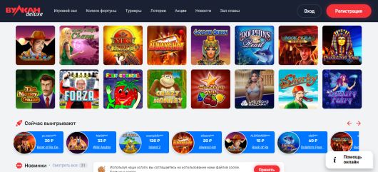 Исследования - Игровые автоматы в онлайн-казино Вулкан Делюкс