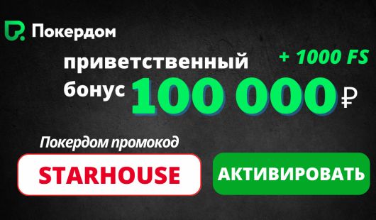 Исследования - Участие в партнерской программе Покердом