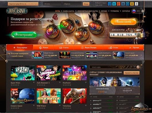 Исследования - С Joycasino месяц дома - как один уикэнд