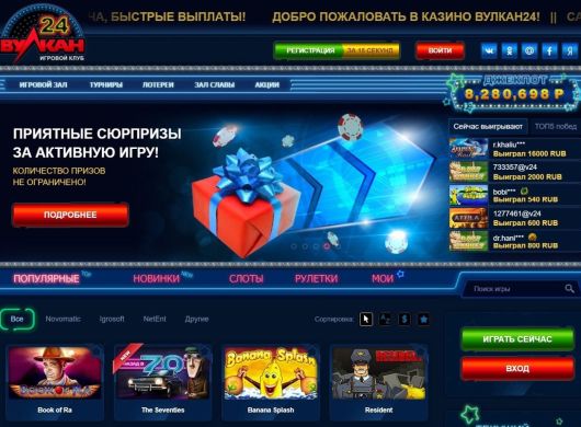Исследования - Страсти по горам в казино Вулкан 24