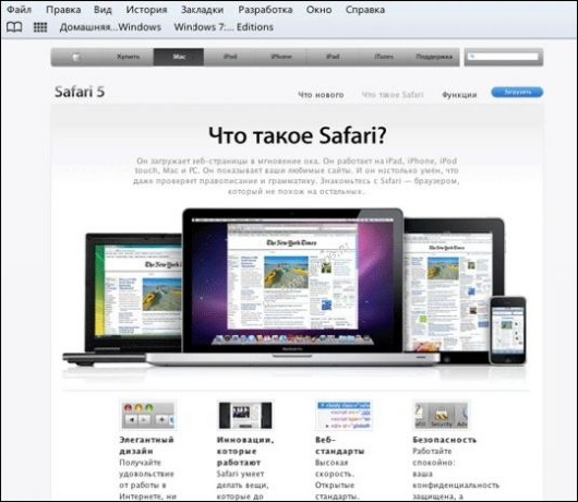 Новости Технологий - Как браузер Safari позволяет не отвлекаться на ненужное?