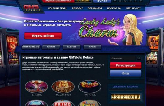 Исследования - Игровые аппараты в казино GMSlots Deluxe