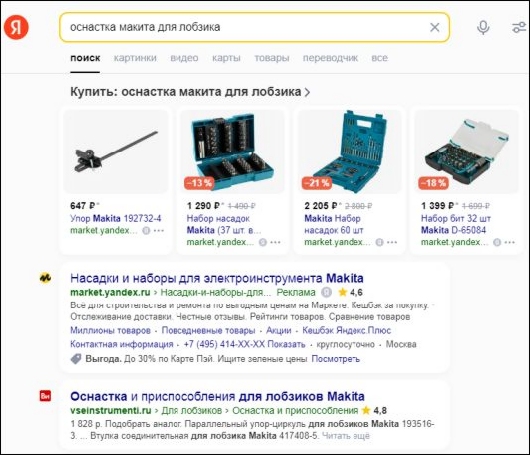 Исследования - Как рекламные ролики и баннеры в интернете влияют на продажи?