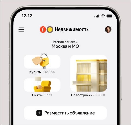 Новости Рынков - Как изменится сервис «Яндекс Недвижимость»?