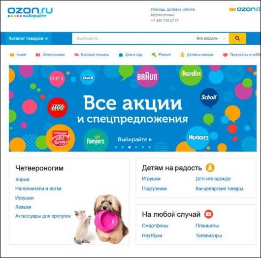 Интернет Маркетинг - Как гарантированно попасть в ТОП-4 поисковой выдачи Ozon?