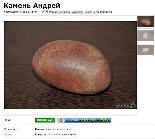 Официальная хроника - Продал вещь на Avito? Заплати налог!