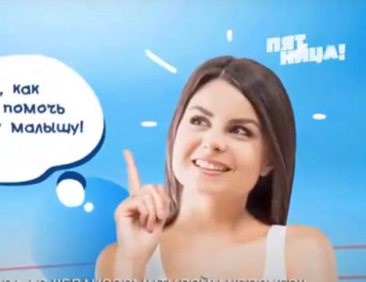 Новости Медиа и СМИ - Как получить бесплатную рекламу на телеканале «Пятница!»?