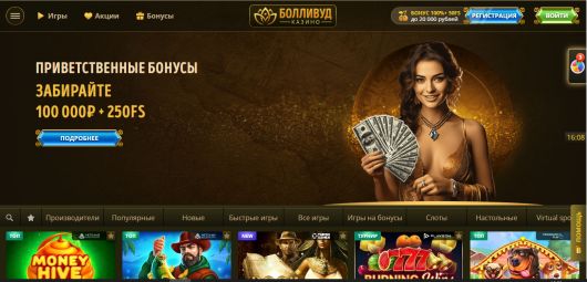  -     Bollywood
