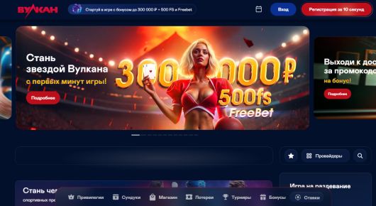 Исследования - Le Bandit в Вулкан онлайн казино