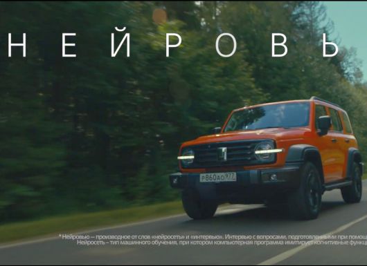 Новости Видео Рекламы - Как развлечения становятся частью рекламы?