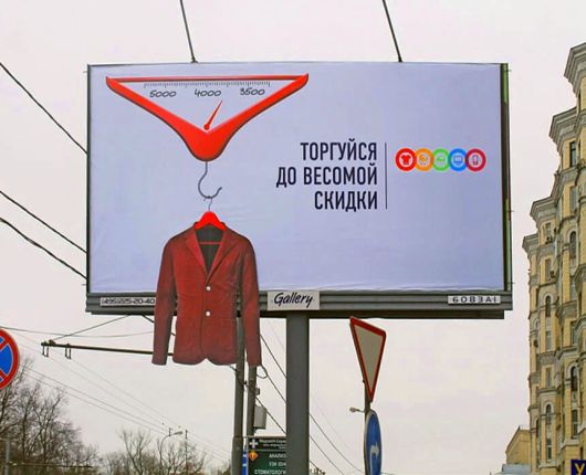 Исследования - Как жители Москвы и Подмосковья реагируют на наружную рекламу?