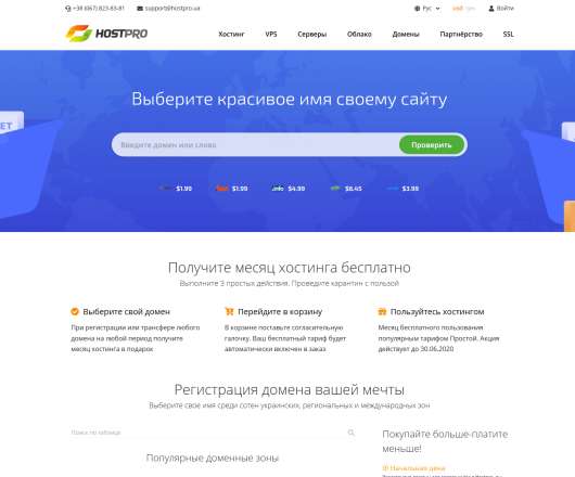 Новости Технологий - Где найти красивый адрес для вашего сайта