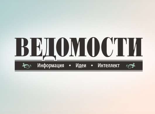 Новости Медиа и СМИ - Из Ведомостей ушли все заместители главного редактора