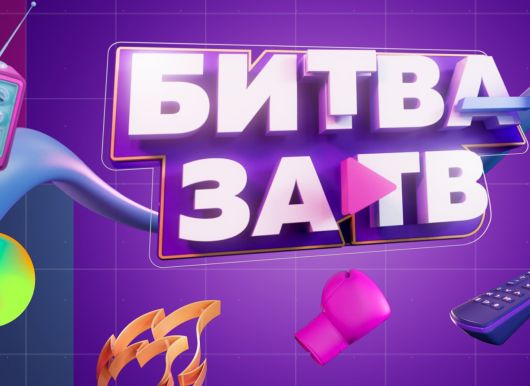 Новости Медиа и СМИ - Как Rutube ищет таланты для ТВ?