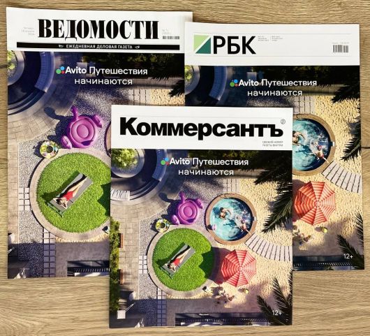 Новости Медиа и СМИ - Где «Авито Путешествия» разместили свою рекламу?