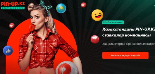 Исследования - Преимущества подписки на соц. сети казино Pin Up в Казахстане