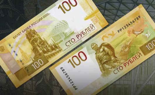 Дизайн и Креатив - Центробанк показал обновленную купюру 100 рублей