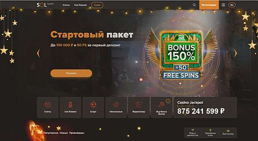 Исследования - Sol casino празднует свой День рождения