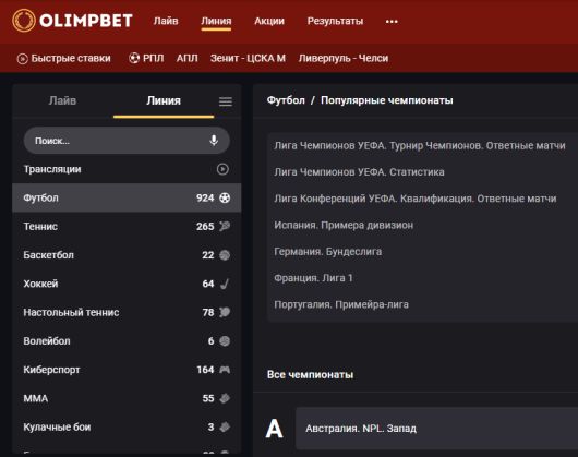 Исследования - Как монетизировать свои знания о футболе