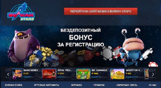 Исследования - У Вулкан Старс официальный сайт расскажет о щедрости