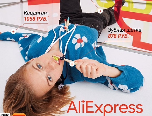    - Pop-up- AliExpress   