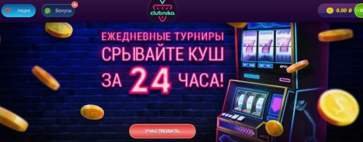 Исследования - Какие бонусы есть в казино Клубника