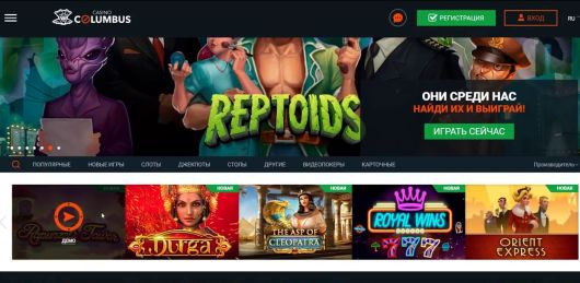 Исследования - Восточный Экспресс в Casino Columbus