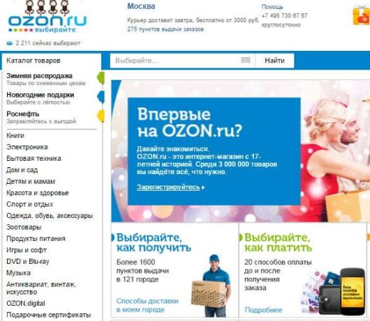 Интернет Маркетинг - Как заработать на рекламе в ленте Ozon?
