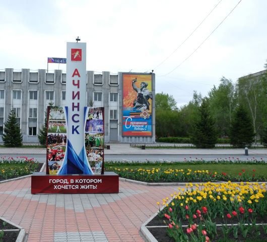 Исследования - Покупка квартиры на вторичном рынке в Ачинске: гид по рынку недвижимости, районам и инвестиционным перспективам