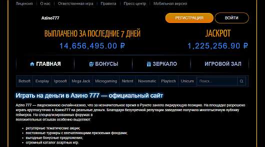 Исследования - Почему геймблеры заходят играть на деньги в казино Azino777