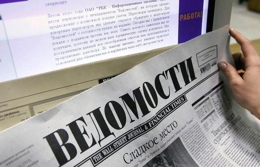 Новости Медиа и СМИ - Собственники «Ведомостей» отказались менять временное руководство редакции