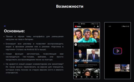 Новости Технологий - Как при помощи приложения избавиться от рекламы на YouTube