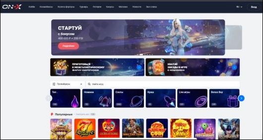 Исследования - Сказочные приключения со сказочными выигрышами в Он Икс казино