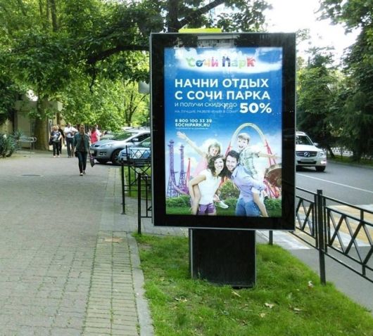 Новости Рынков - Какую наружную рекламу можно купить за один рубль?