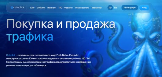 �������� ��������� - ��� OctoClick ������� �� �����������?