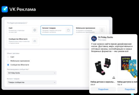 Интернет Маркетинг - Как «ВКонтакте» усовершенствовала продвижение товаров?