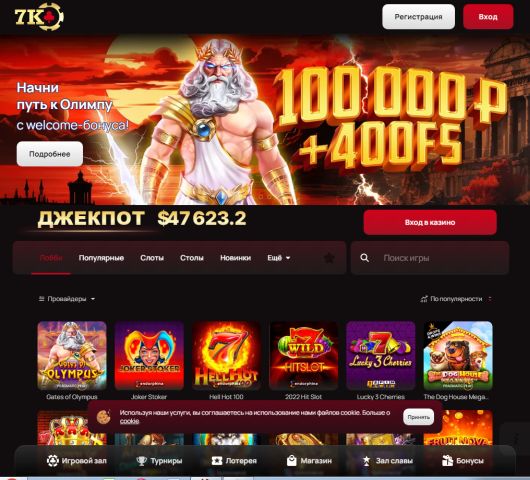 Исследования - Сахарная лихорадка в казино 7К
