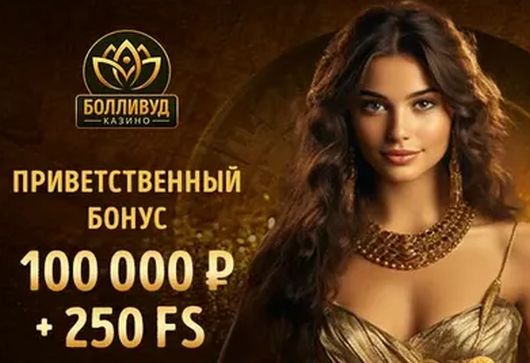 Исследования - Плюсы и минусы онлайн-казино Болливуд