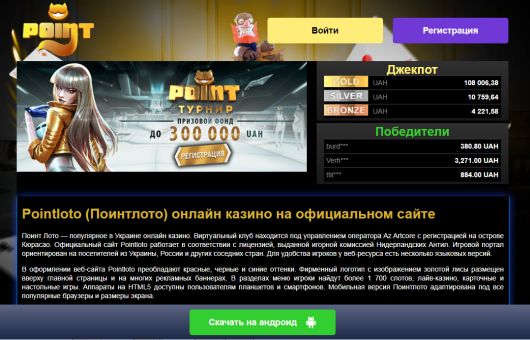 Исследования - Добро пожаловать в онлайн казино Pointloto!