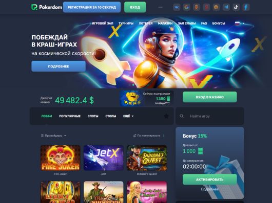 Исследования - Доктор Мышь в казино Pokerdom