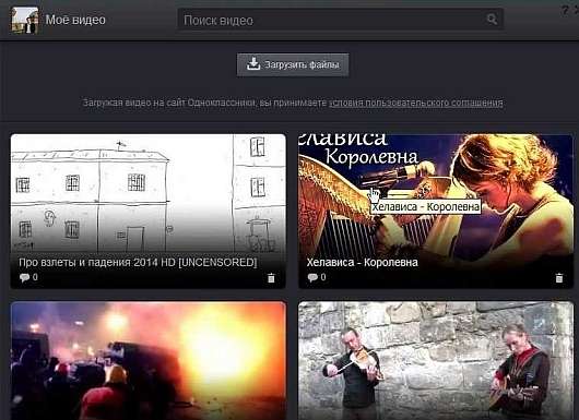 Социальные сети - Как зарабатывать на видео в «Одноклассниках»?