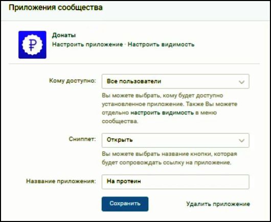 Исследования - Сколько можно заработать на донатах в «Вконтакте»?