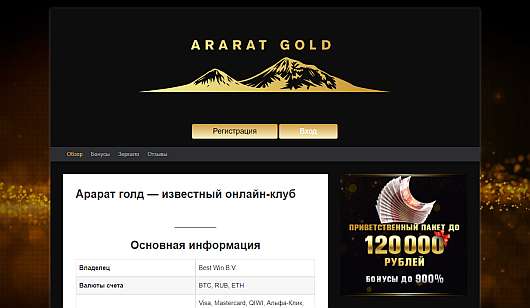  - Ararat Gold       